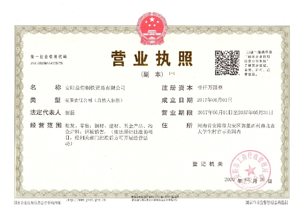 企业资质